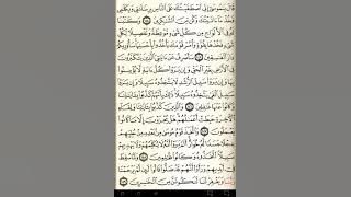 ماهر المعيقلي سورة الأعراف مكتوبة صفحة 168 مصحف المدينة المنورة جودة عالية