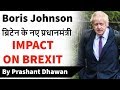 Boris Johnson ब्रिटेन के नए प्रधानमंत्री IMPACT ON BREXIT Current Affairs 2019