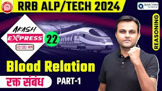 Akash Express for RRB ALP/Tech 2024 | Blood Relation Part - 1 | Reasoning by Akash Sir