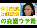 小泉今日子のコンサートに花の82年組来場！　そこから広がる「中山美穂と田原俊彦の交際ウラ話」「シブがき隊の仲の良さ」「中森明菜の現在」