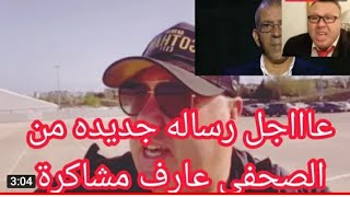 اخبار مفرحه من الصفحي عارف مشاكره ويكشف اخر اخبار من داخل الفيفا