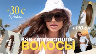 картинка: **Как я ОТРАСТИЛА МЕТР ВОЛОС? Правила, лайфхаки и ошибки в уходе за волосами