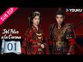 【SUB ESP】Del Polvo a la Corona EP01 | Un amor ha sido traicionado y la venganza tomará lugar | YOUKU