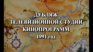 Утиные Истории - Русские Титры (2011)