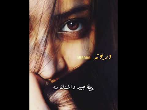 حسام الرسام شاغل باالك حالات واتس اب