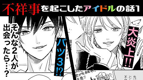 Ss Manga Diary Shin Shinmoto Youtube