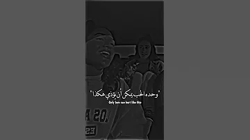 وحده الحب يمكن ان يؤذي هكذا Fyp Shorts Srt Edit Nva97 Akv Subscribe 