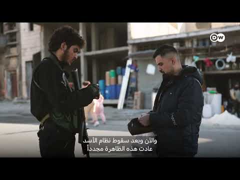 سوريا: اختطاف النساء العلويات يثير مخاوف متزايدة