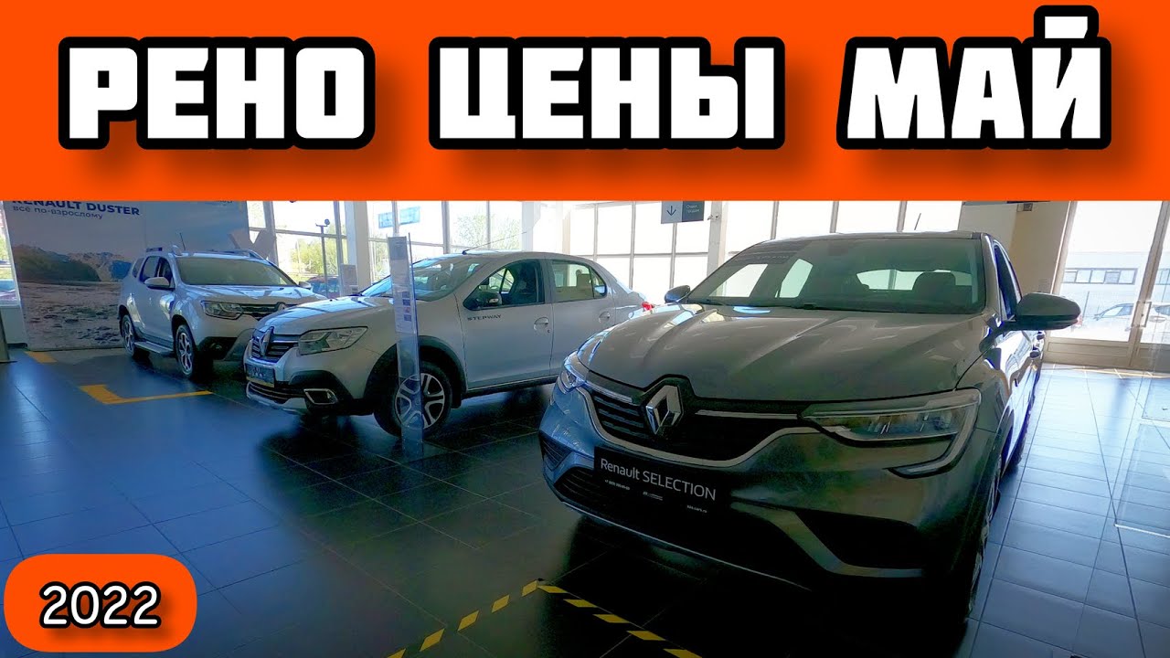 Приложение май рено