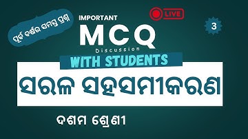 Sarala sahasamikarana class 10 mcq | ସରଳ ସହସମୀକରଣ | Chapter 1 |  Algebra | PYQ3 | Bhisma Sir
