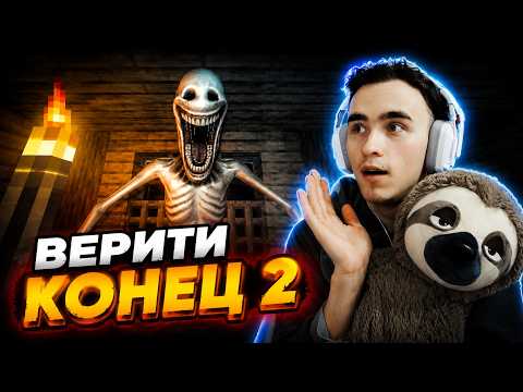 ЧТО-ТО ПОЯВИЛОСЬ В МОЁМ ДОМЕ...  Реакция на VERITY 2 | Minecraft Horror