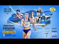 Чемпіонат України-2021 у приміщенні. День 1 (ранкова програма)