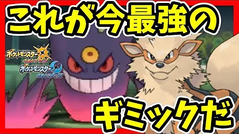 ポケモンusum 禁術を覚えた幻のゲンガーさん 猫 ゆっくり実況 Mp3