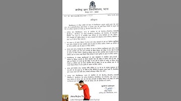 𝚊𝚔𝚞 1st semester ke chhatron ko promote kar diya gaya hai