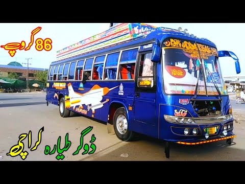 Doger tayara non ac karachi time from lari ada Multan | Ejaz Tv