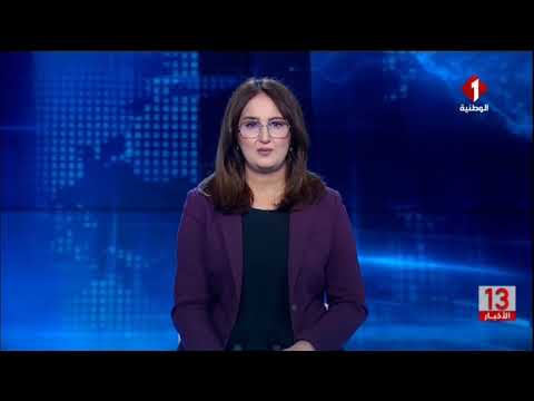 نشرة الظهر للأخبار ليوم 22 11 2025