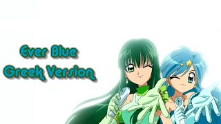 Mermaid Melody Ever Blue Greek Version