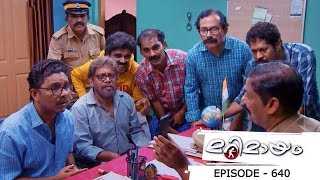 Ep 640| Marimayam |Sketch says, who is that!