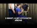 Избавляемся от сутулости за 5 минут  Помогаем  Зарабатываем  Конкурс  Айкуне  Александр Пономарев