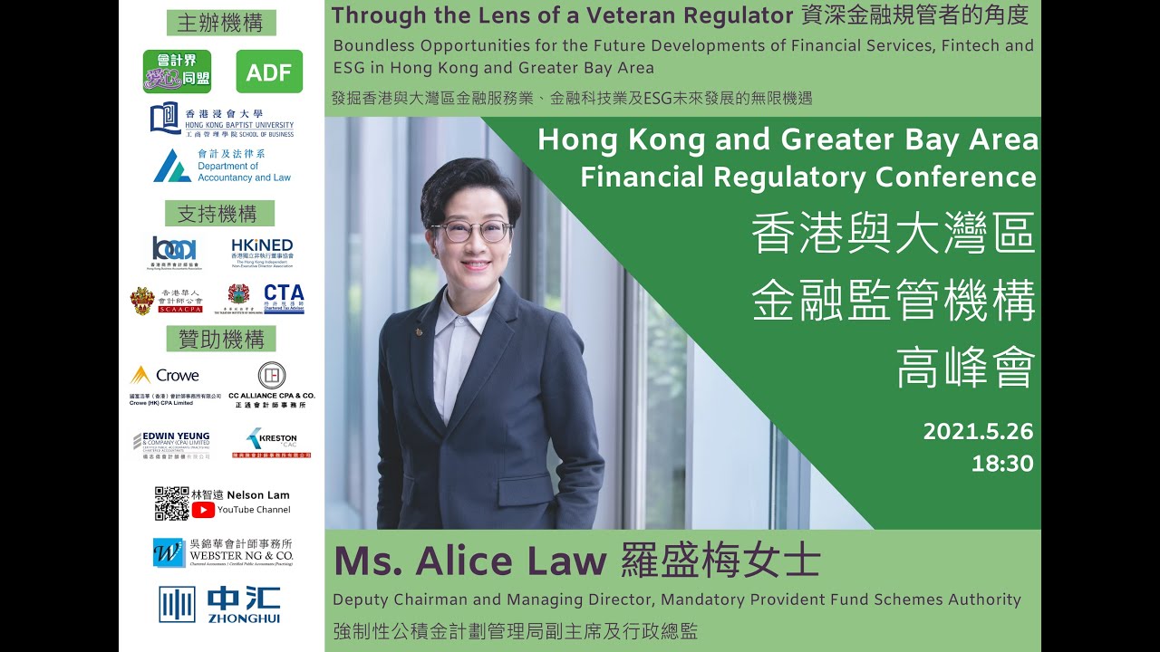 【ACA x ADF  週年免費呈獻】香港與大灣區金融監管機構高峰會系列：資深金融規管者的角度──發掘香港與大灣區金融服務業、金融科技業及ESG未來發展的無限可能