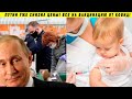 Ура! Поймали взяточницу! Победили бедность! У нас есть вакцина! Путин готов к пресс конференции