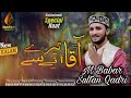 Rabuilawal title naat 2022  aqa  tere any sy  m babar sultan qadri  sultanproductionstudio