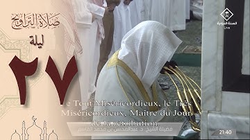صلاة التراويح ليلة 27 رمضان 1444 من الحرم النبوي -  عبدالمحسن القاسم  من سورة الفتح والحجرات و ق