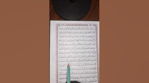 اعراب الآيات (34:33)سورة البقرة شرح مبسط جدا لل.......