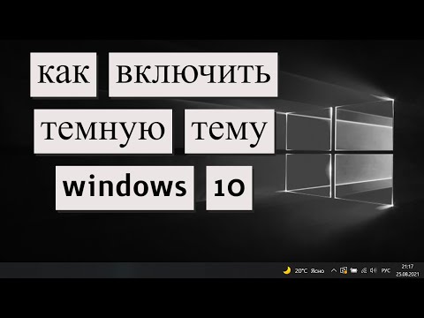 Видео: Как заменить световой выключатель коммутатором / выходом Combo