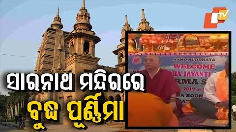 Buddha Purnima celebration at Sarnath Temple in Varanasi