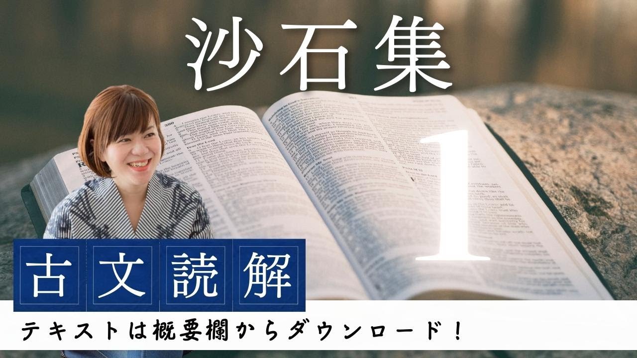 古典新釈シリーズ19 宇治拾遺物語・沙石集 古典新釈シリーズ19 宇治拾遺物語・沙石集 Amazon.co.jp: 宇治