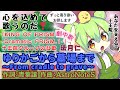 【ゆりかごから墓場まで】「KING OF PRISM -Dramatic PRISM.1-」劇中歌 byずんだもん(VOICEVOX)