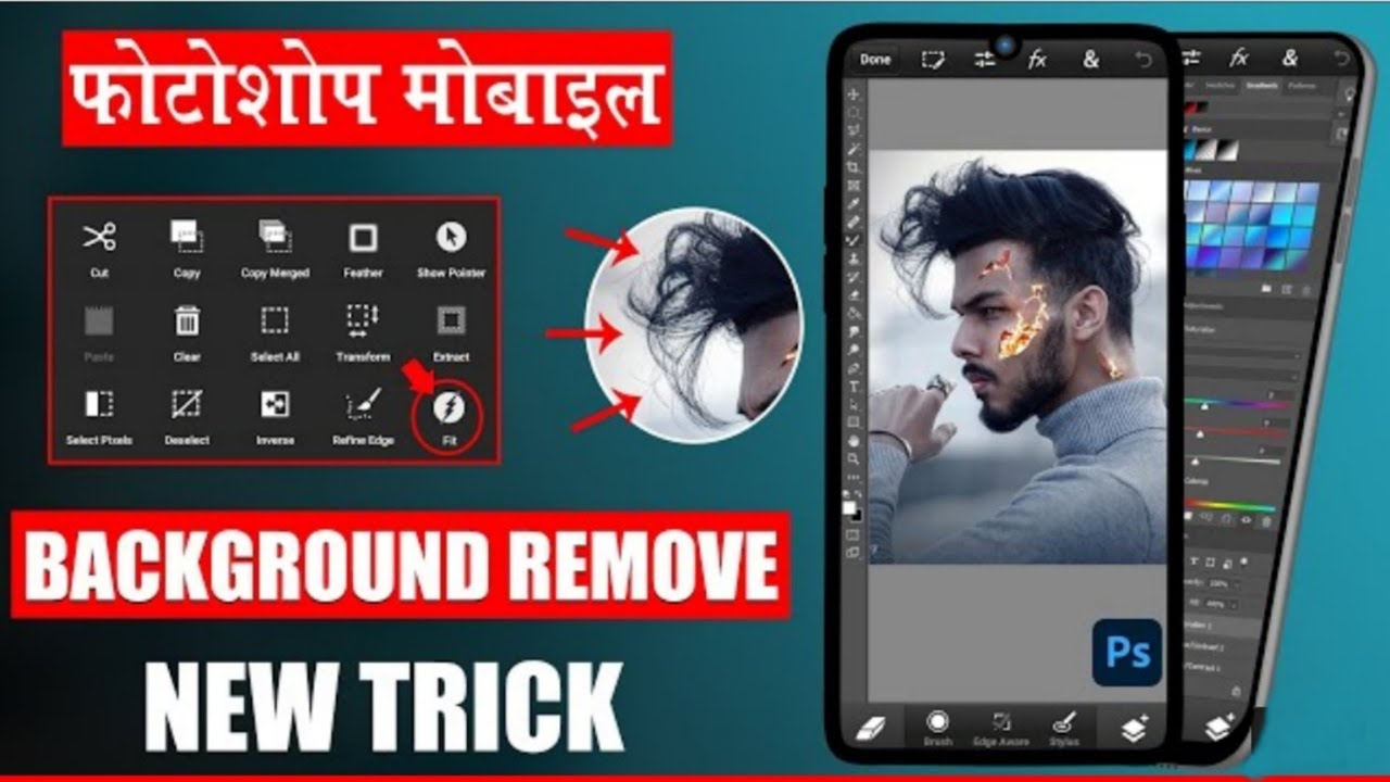 How To Change Background like Vijay Mahar | PS Touch Perfect Background Remove Secret Trick