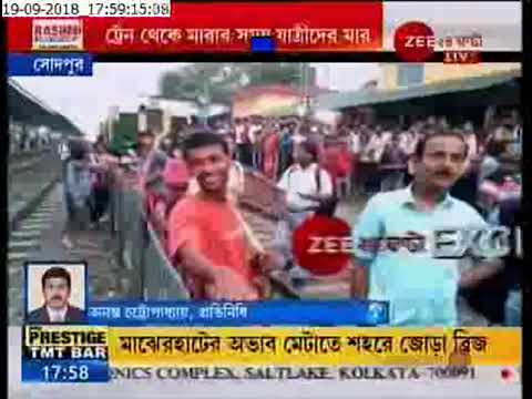 bengali newspaper bartaman Sodepur Rail blocked