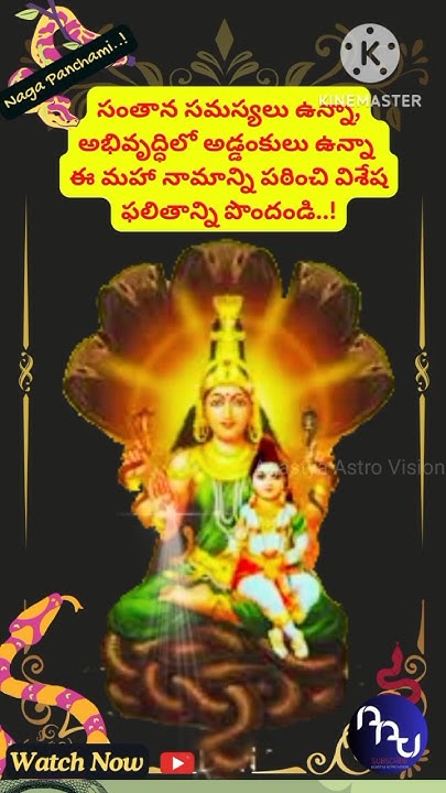 Naga Dosha Nivarana Mantra In Kannada Powerful Mantra for Naga dosha | Kaal sarpa Dosha | Kuja Dosha Nivarana