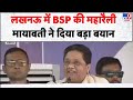 Mayawati Maharally : लखनऊ में BSP की महारैली, मायावती ने दिया बड़ा बयान- TV9