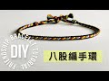 【基礎】幸運帶教學#5 八股編 [Basic] 8 Strand Round Bracelet