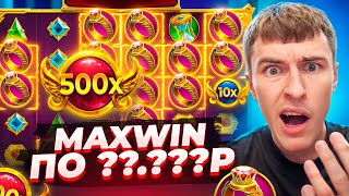 :   MAXWIN  GATES OF OLYMPUS  ??.??? /     (   )