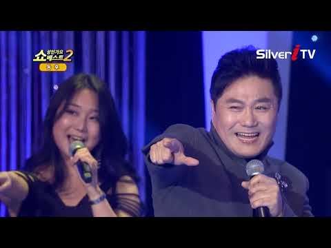꿈을 향해 도전하는 동후-화려한 인생[쇼성인가요베스트2,실버아이TV]