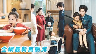 Garota de 7 anos salva idosa desmaiada, entra em família rica e é mimada por CEO pai-coruja.