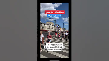 احسن برنامج سياحي ٧ ايام في روسيا بأرخص سعر 