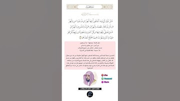 الآية (15) من سورة محمد//القارئ الشيخ ماهر المعيقلي