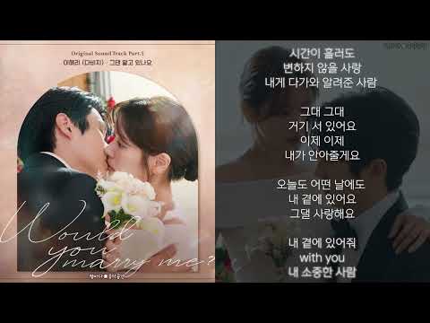 이해리 다비치 그댄 알고 있나요 한글가사 1시간플레이 우주메리미 OST