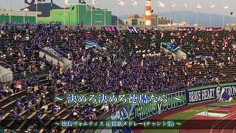 ヴォルティス チャント Mp3