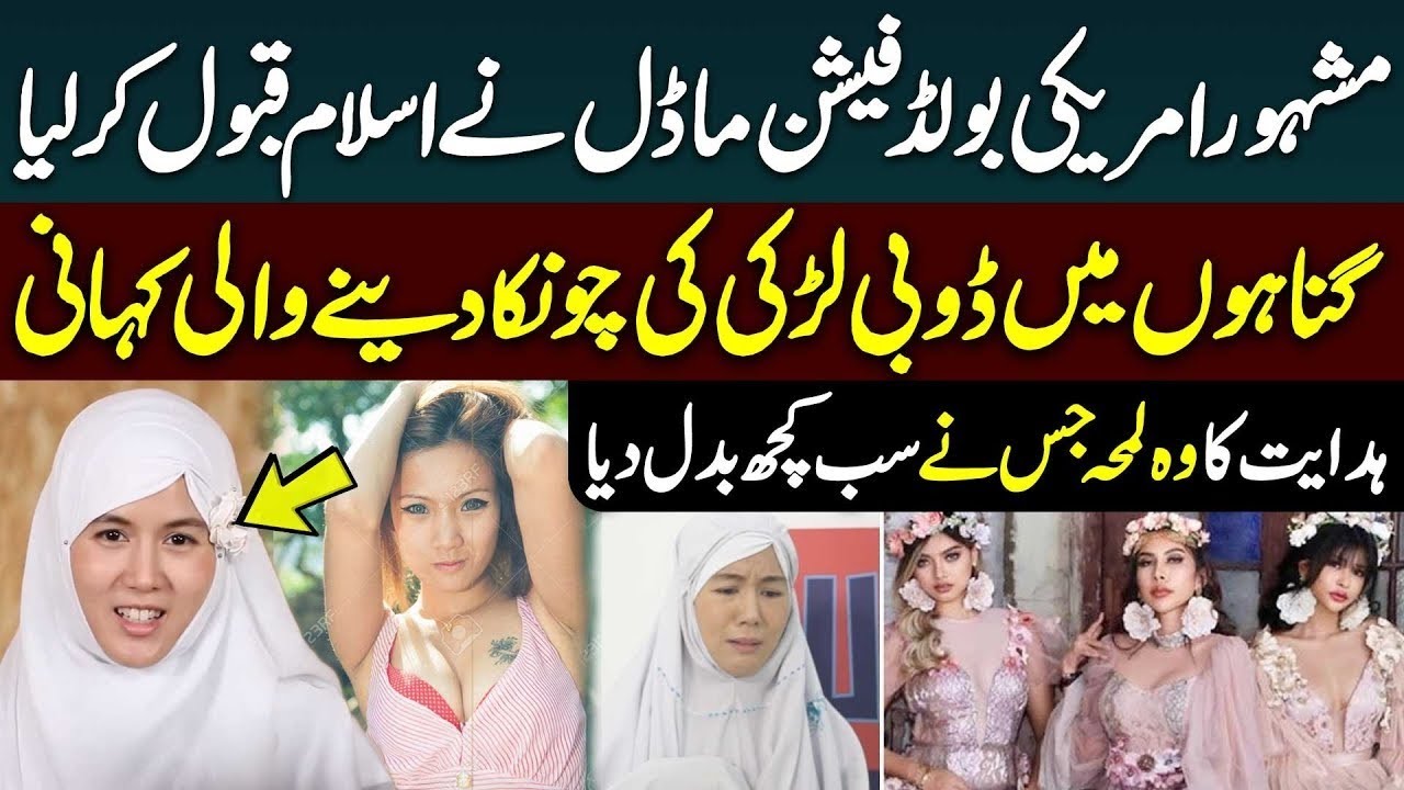 Former American Model Aliza Kim Accepts Islam | Inspiring Journey to Faith | Haqeeqat Jano