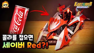 콜라캔 4개로 세이버Red RC카 만들기?! ㄷㄷ레전드..현실판 1대장 카트 [카트라이더 러쉬 플러스]