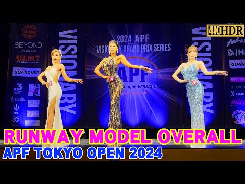 APF TOKYO OPEN 2024】RUNWAY MODEL OVERALL / ランウェイモデル
