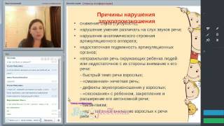 Обследование звукопроизношения.Вебинар Алены Волковой
