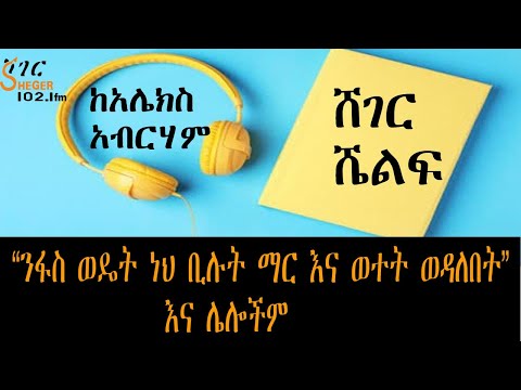 ቪዲዮ: አማካሪዎች ወዴት ይሄዳሉ?