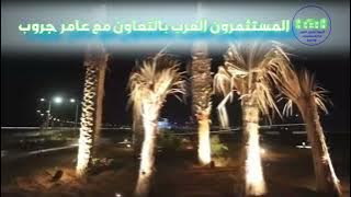 Amer Shofo Masr